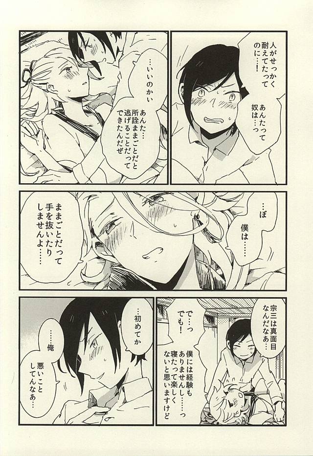 ケッコウは雨の朝