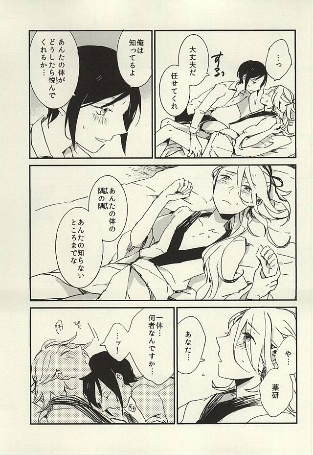 ケッコウは雨の朝