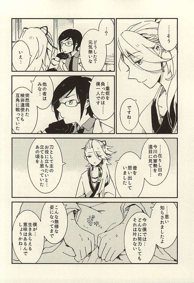 ケッコウは雨の朝