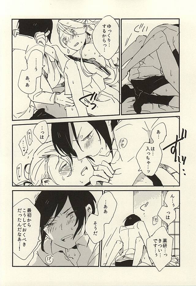 ケッコウは雨の朝