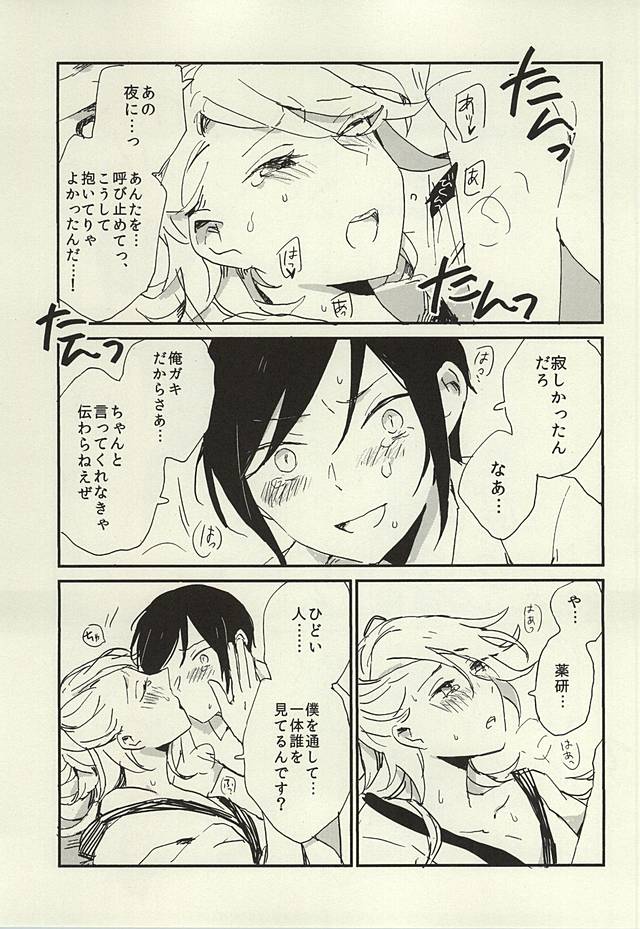 ケッコウは雨の朝