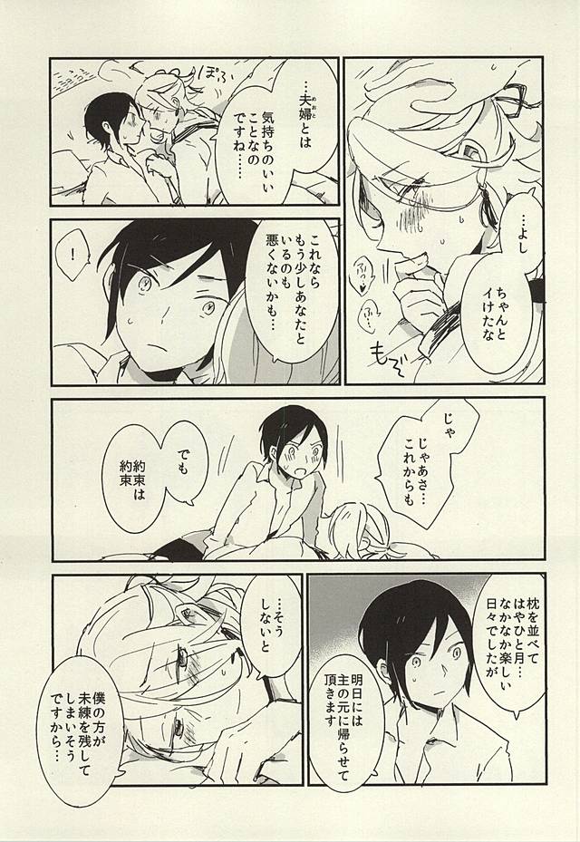 ケッコウは雨の朝
