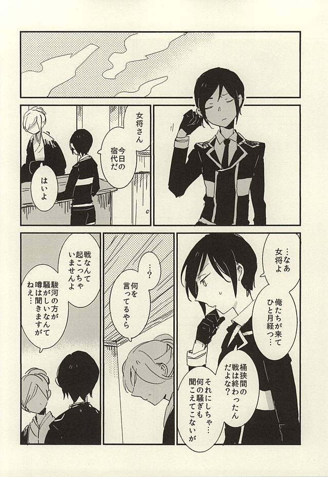 ケッコウは雨の朝