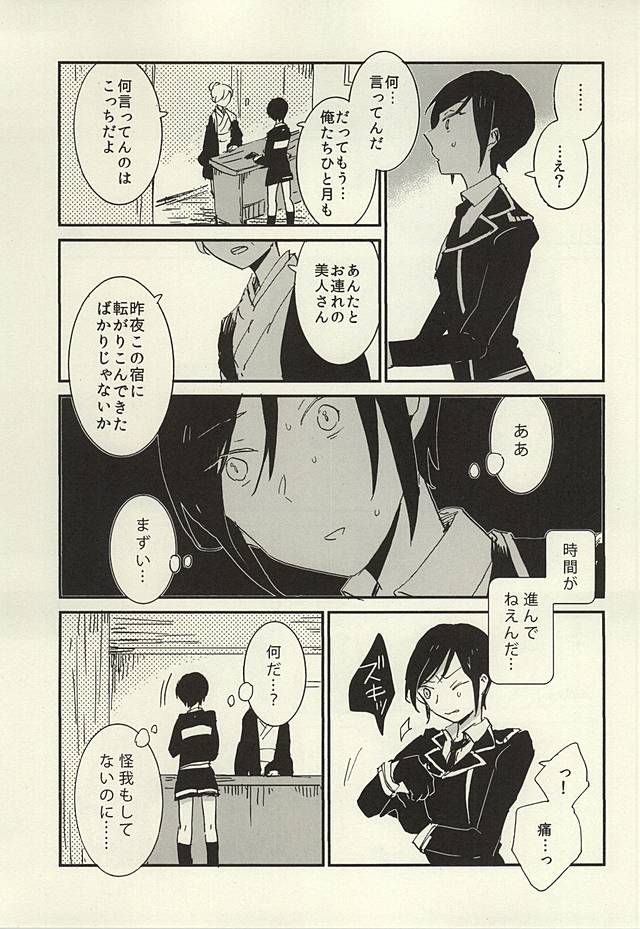 ケッコウは雨の朝