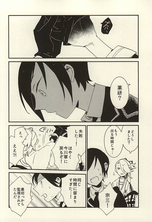 ケッコウは雨の朝