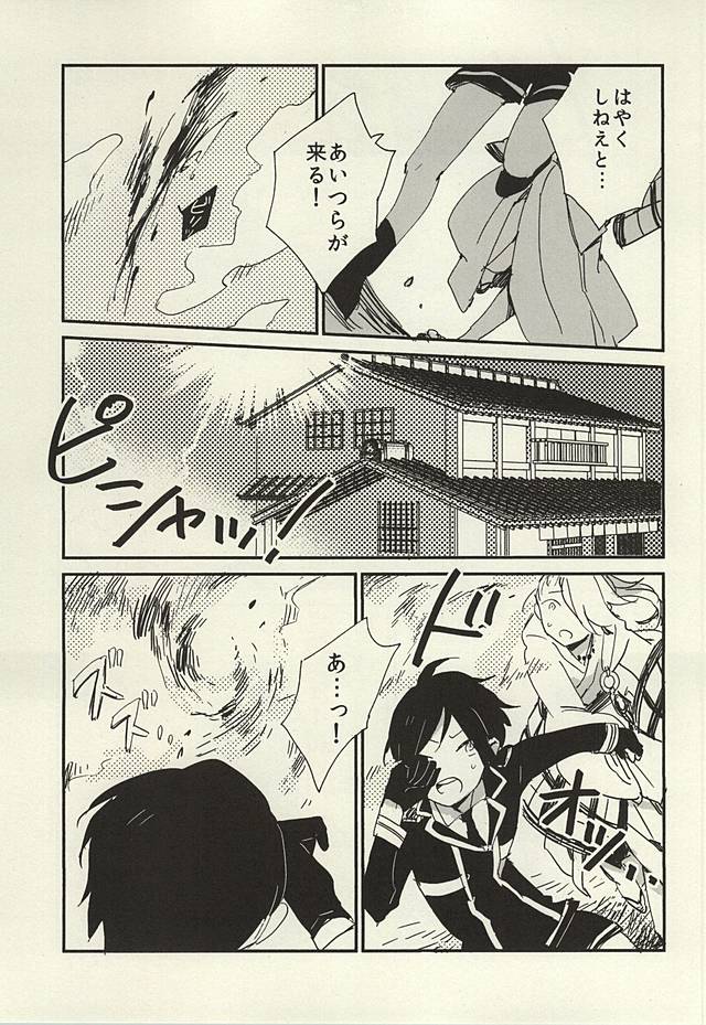 ケッコウは雨の朝
