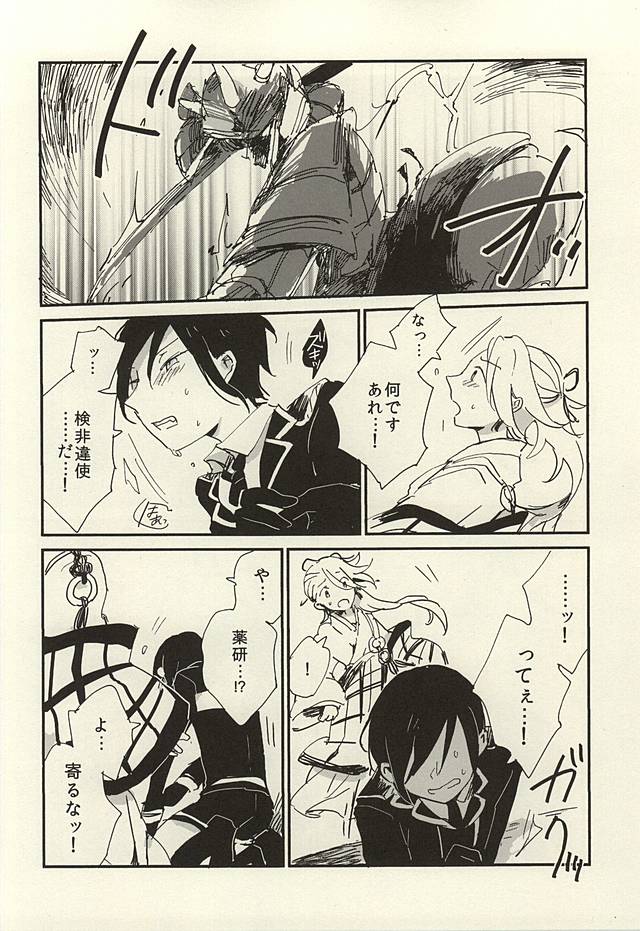 ケッコウは雨の朝