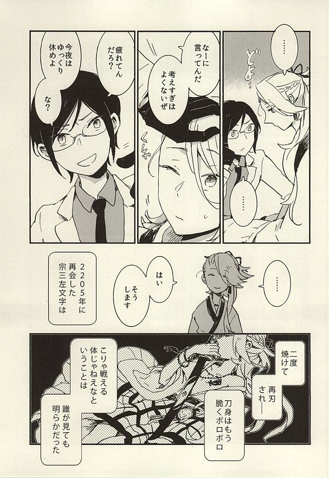 ケッコウは雨の朝