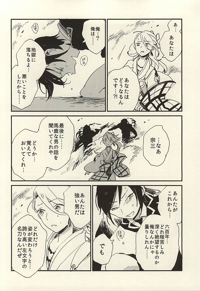 ケッコウは雨の朝