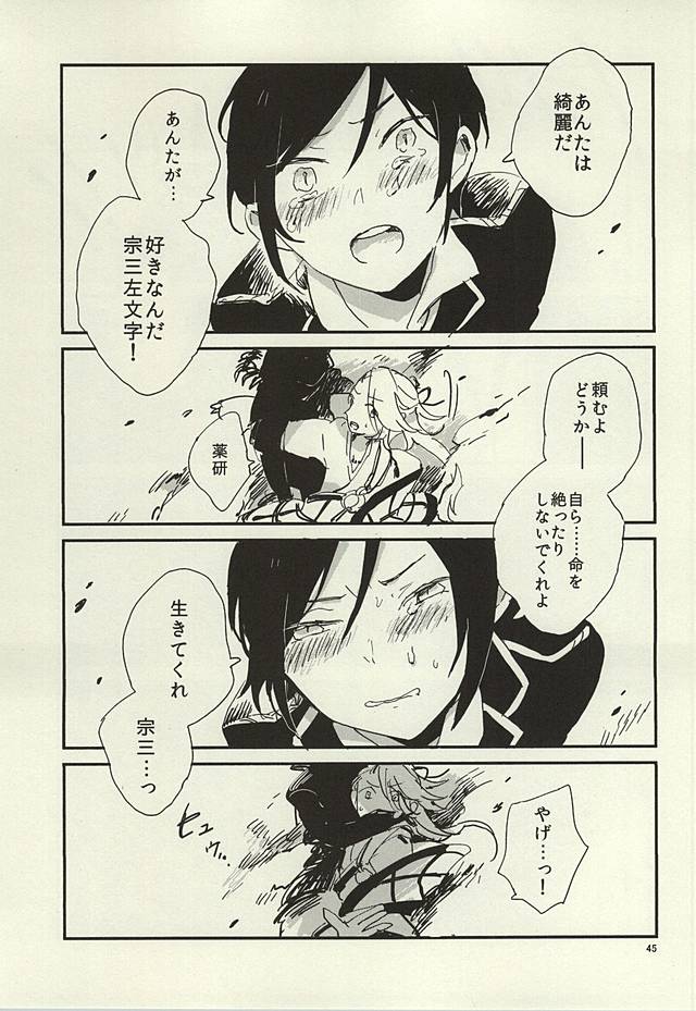 ケッコウは雨の朝