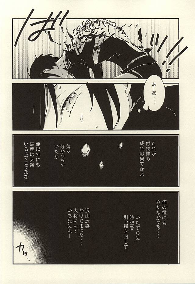 ケッコウは雨の朝