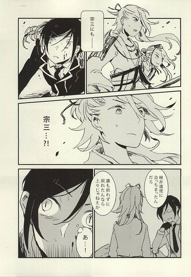 ケッコウは雨の朝