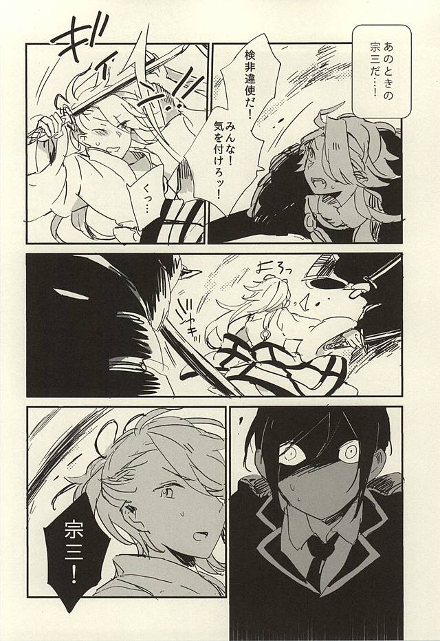 ケッコウは雨の朝