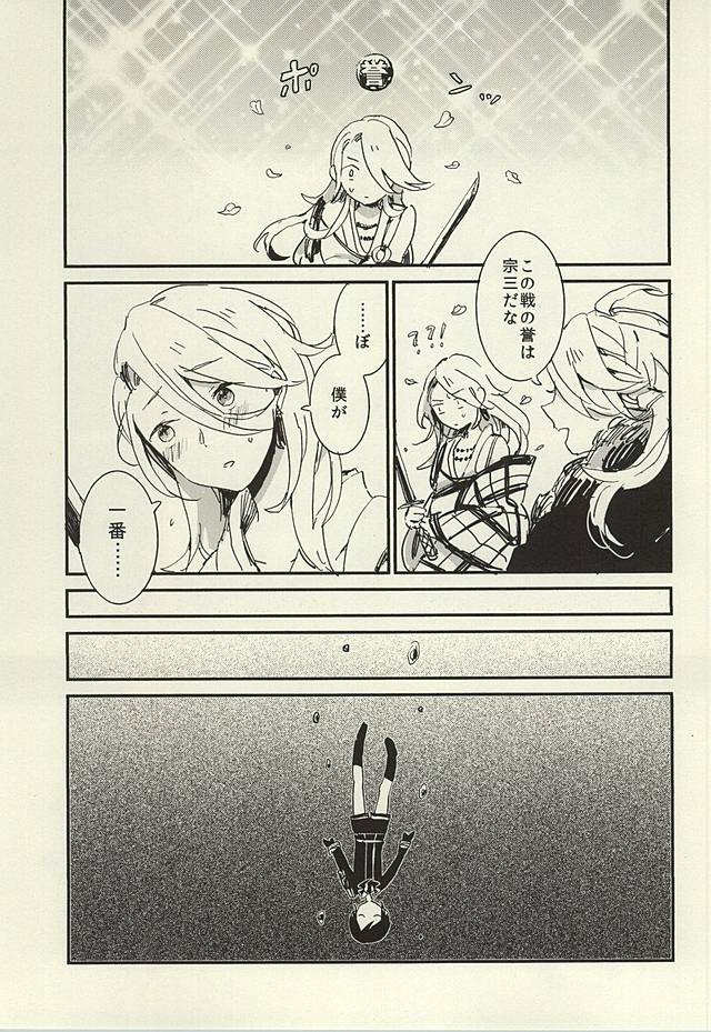 ケッコウは雨の朝