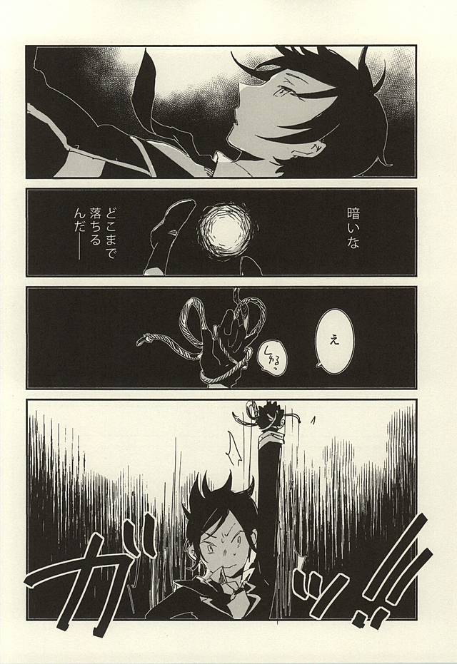 ケッコウは雨の朝