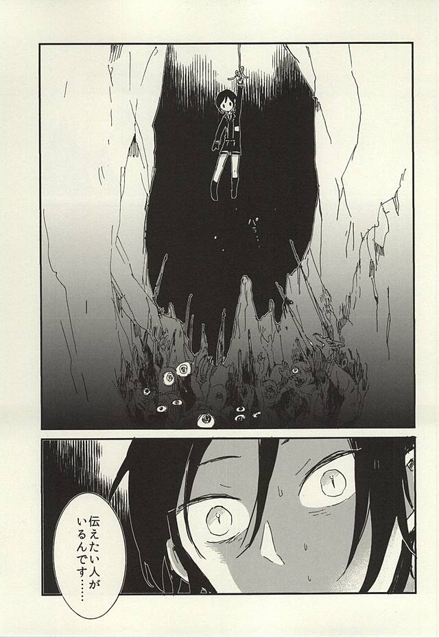 ケッコウは雨の朝