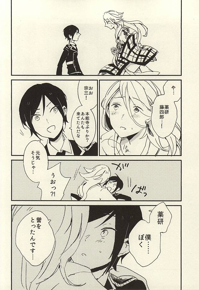 ケッコウは雨の朝