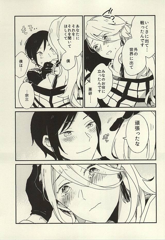 ケッコウは雨の朝