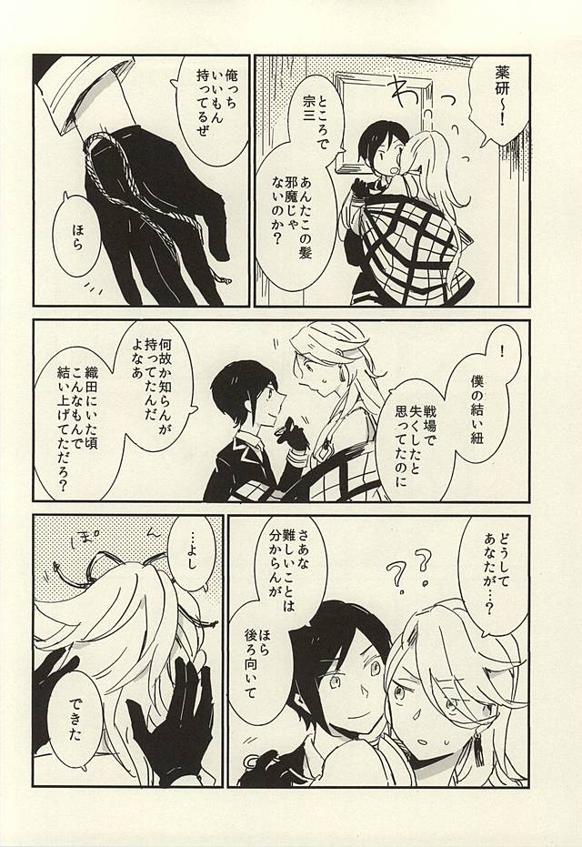 ケッコウは雨の朝