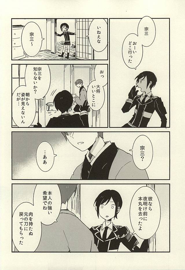 ケッコウは雨の朝