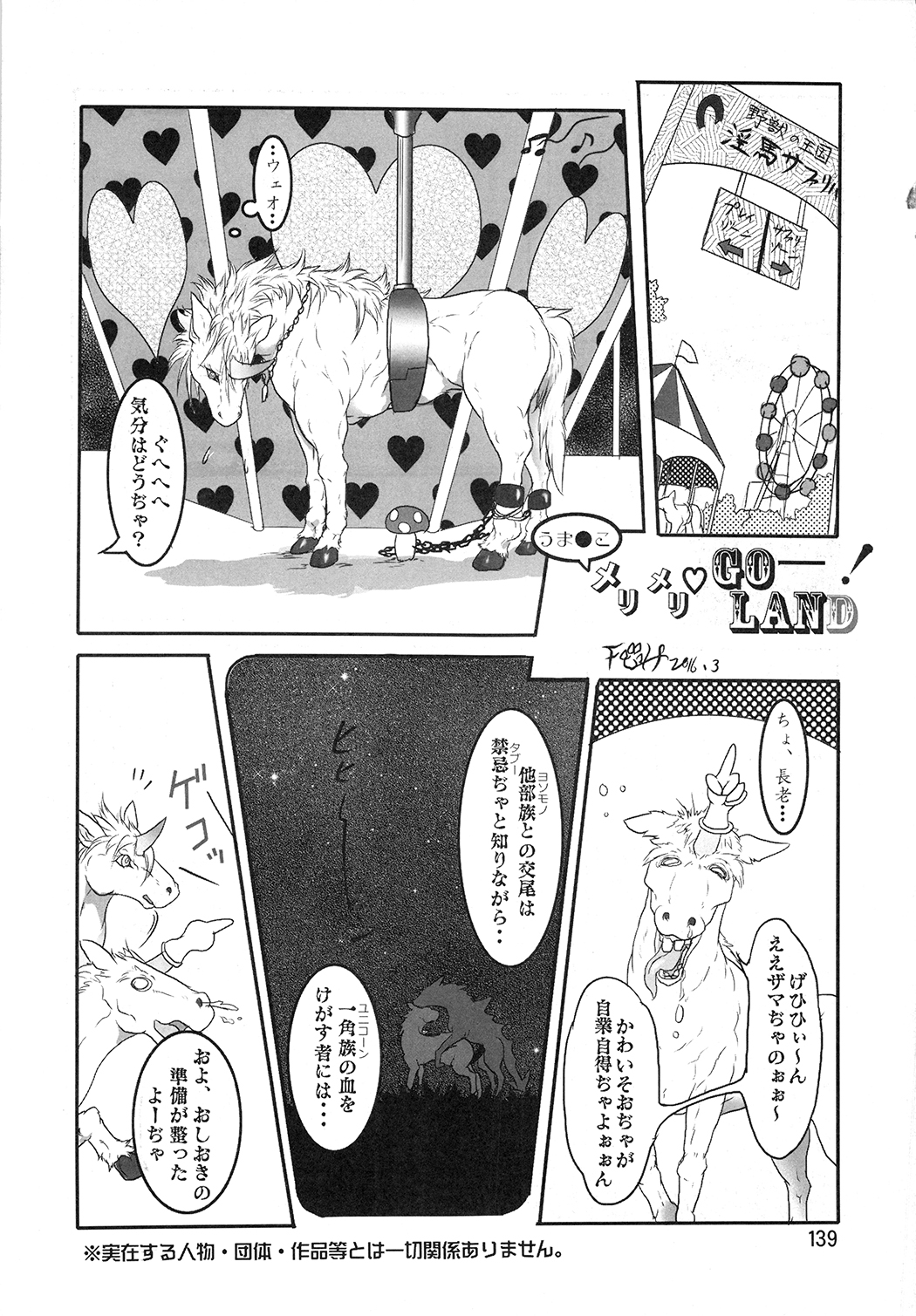 マーレホリック4ケモラバーEX