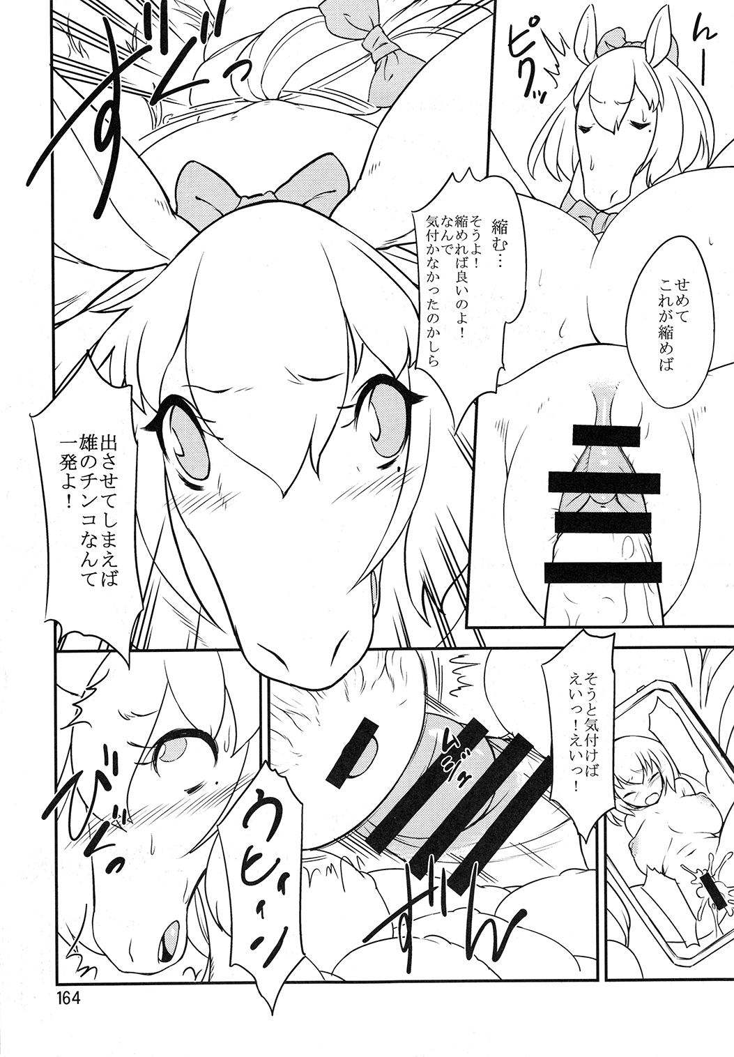 マーレホリック4ケモラバーEX