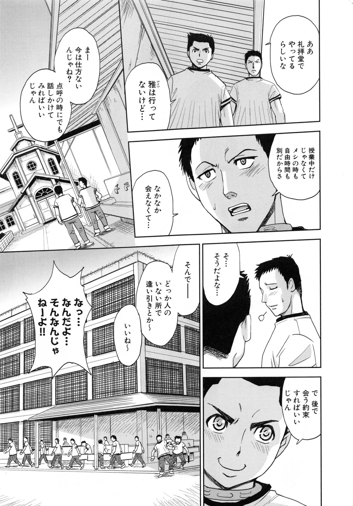 監獄学園5