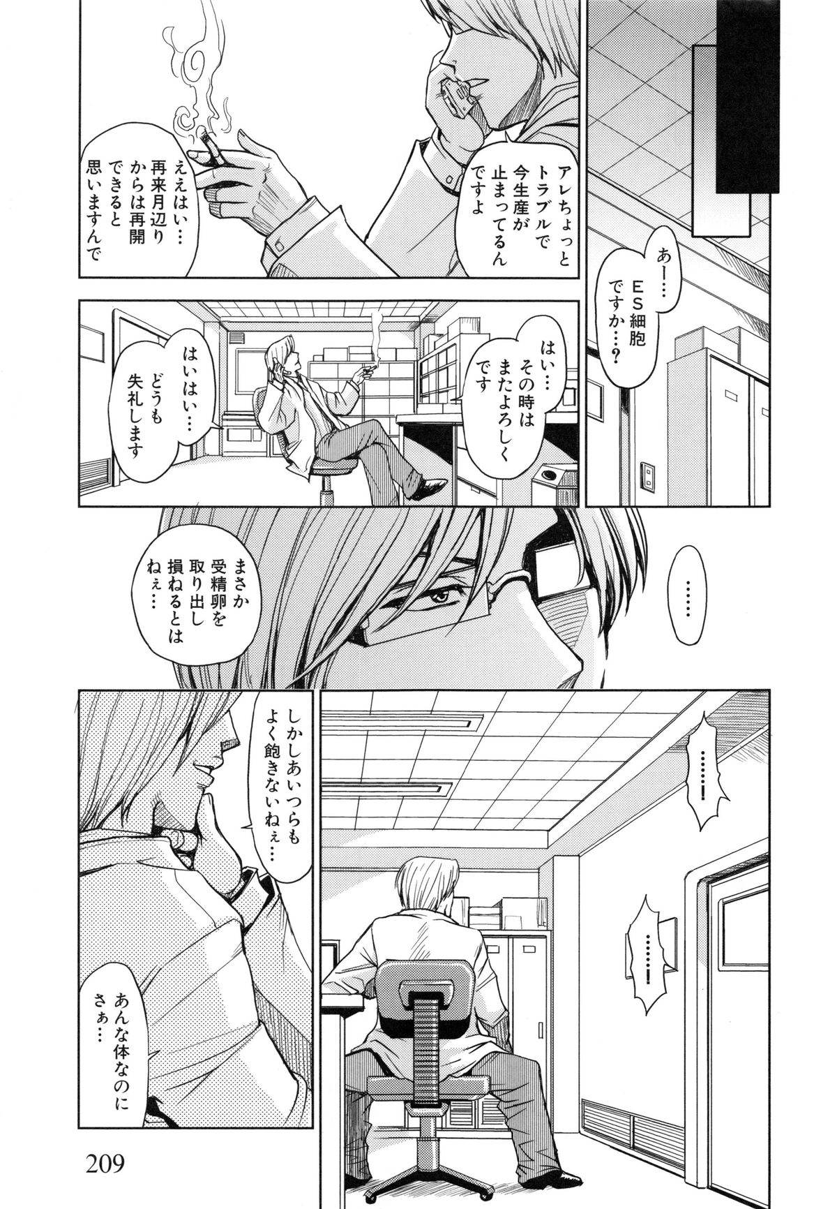 監獄学園5