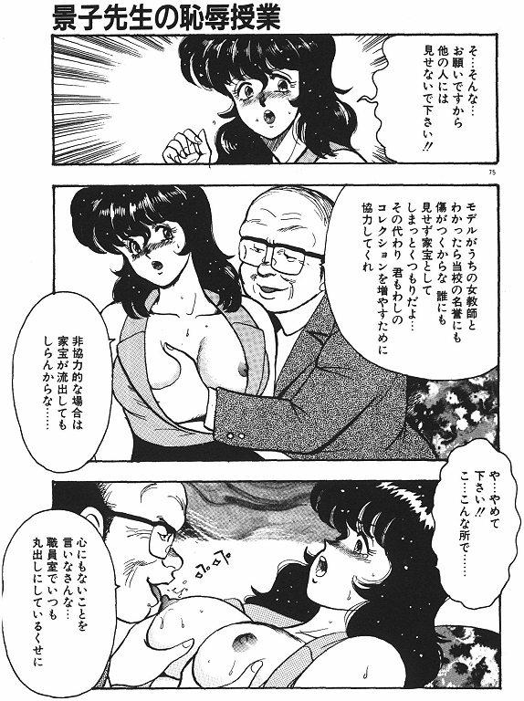 恵子先生のおちじょく十行