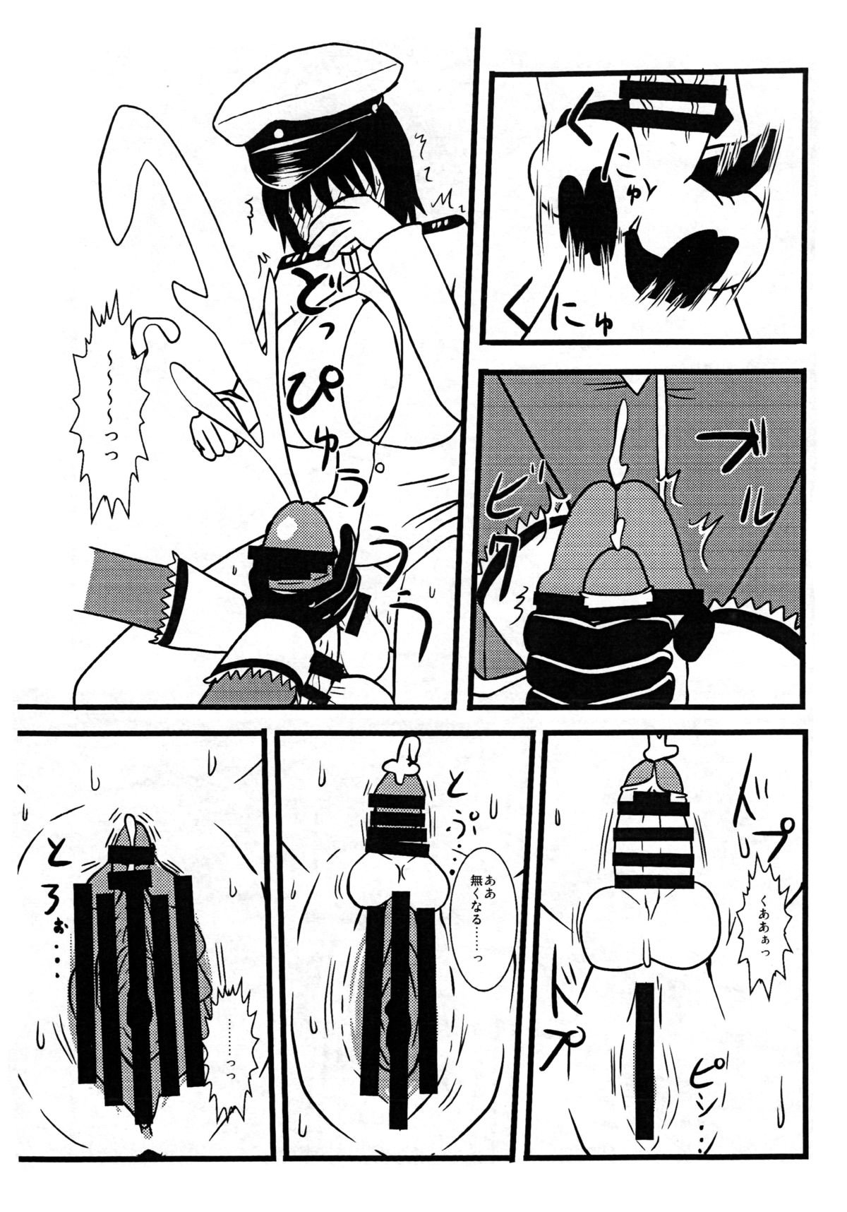 高尾、板島たねつけ！