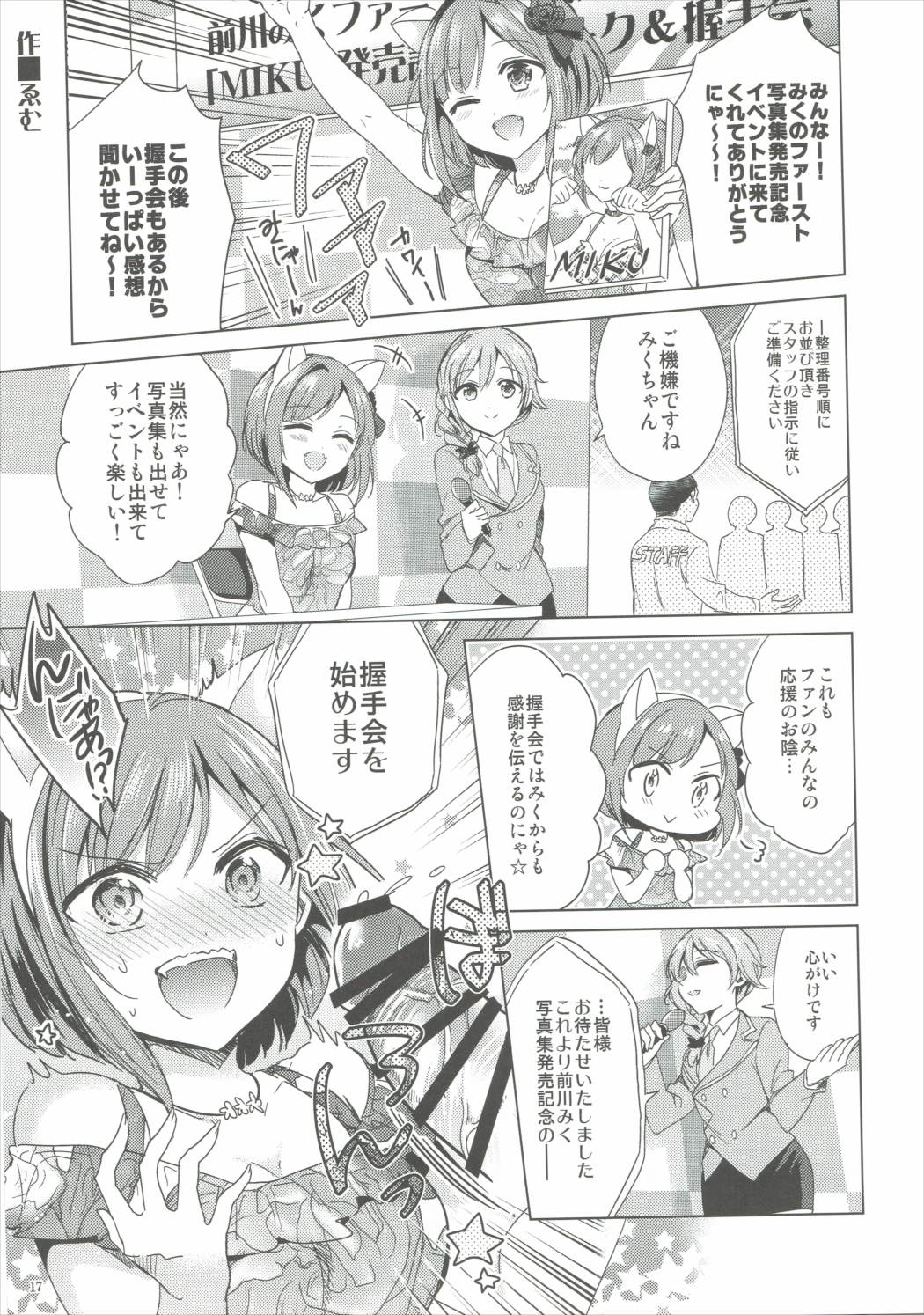 【ブランコシンシミクニヤンデヌクニヤン♥