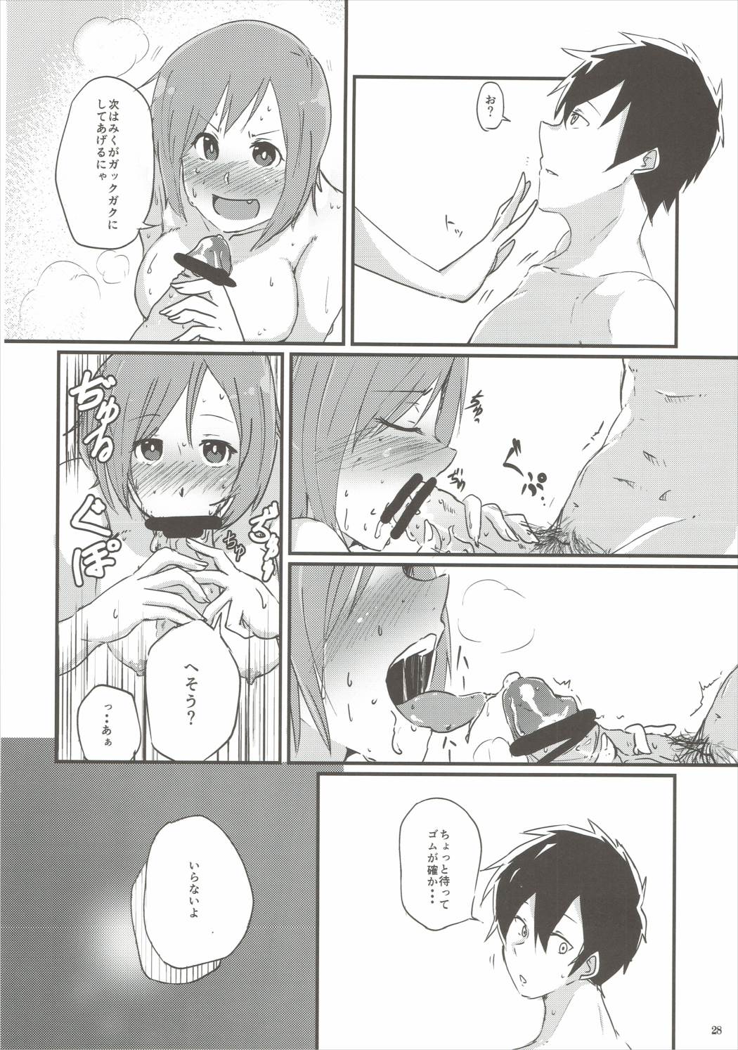 【ブランコシンシミクニヤンデヌクニヤン♥