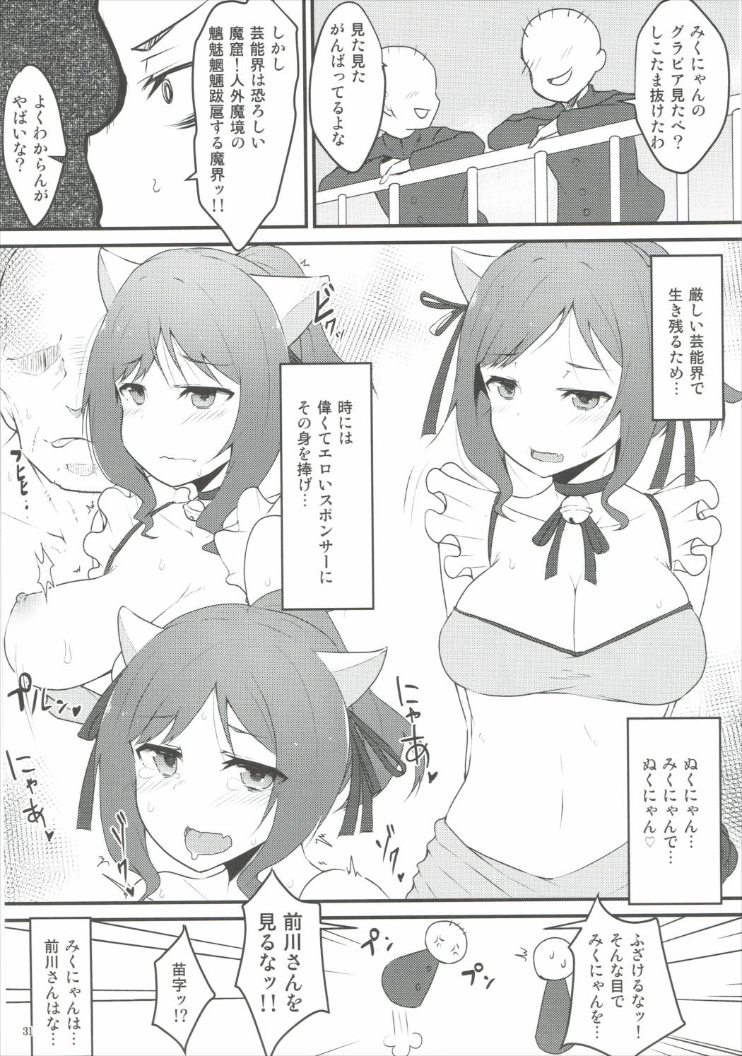 【ブランコシンシミクニヤンデヌクニヤン♥