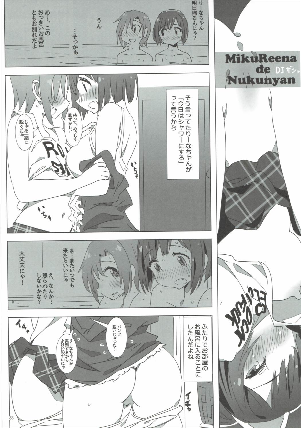 【ブランコシンシミクニヤンデヌクニヤン♥
