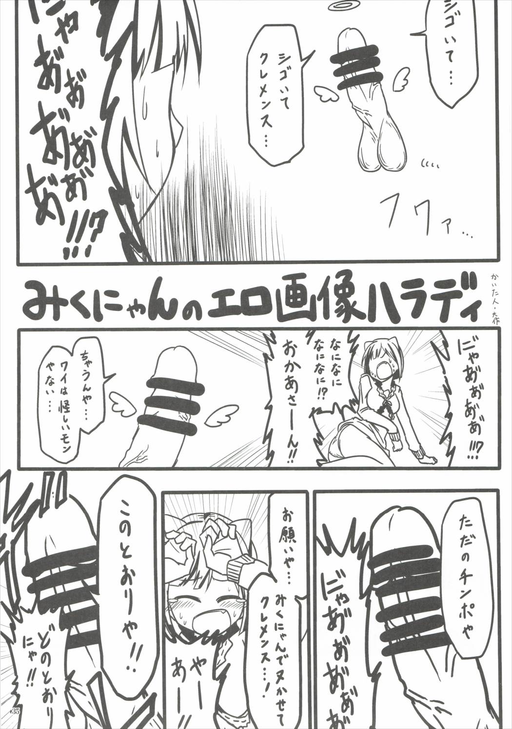 【ブランコシンシミクニヤンデヌクニヤン♥