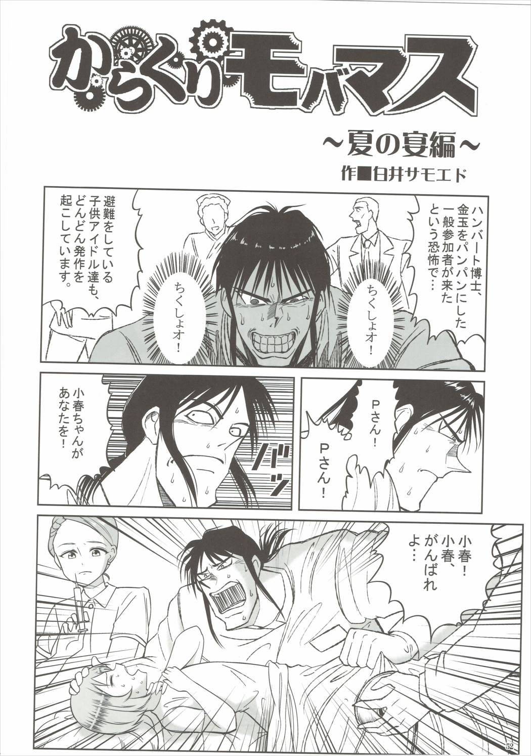 【ブランコシンシミクニヤンデヌクニヤン♥