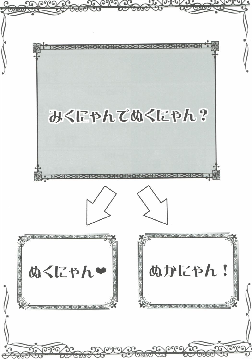 【ブランコシンシミクニヤンデヌクニヤン♥
