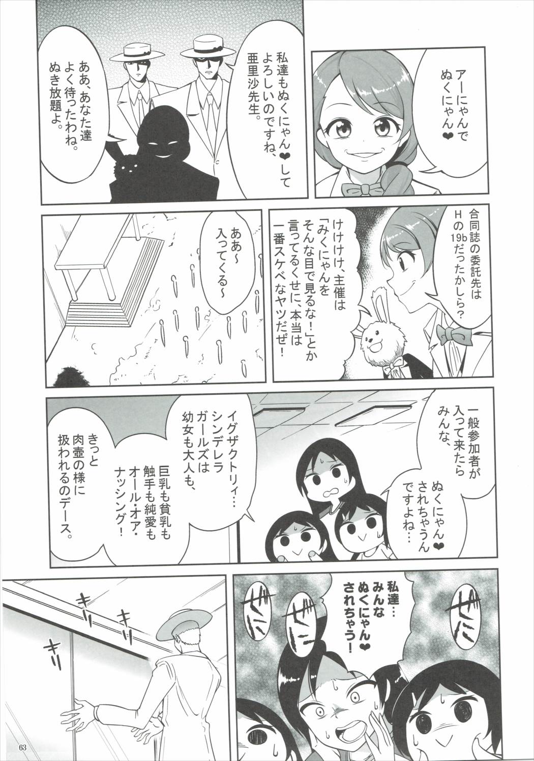 【ブランコシンシミクニヤンデヌクニヤン♥