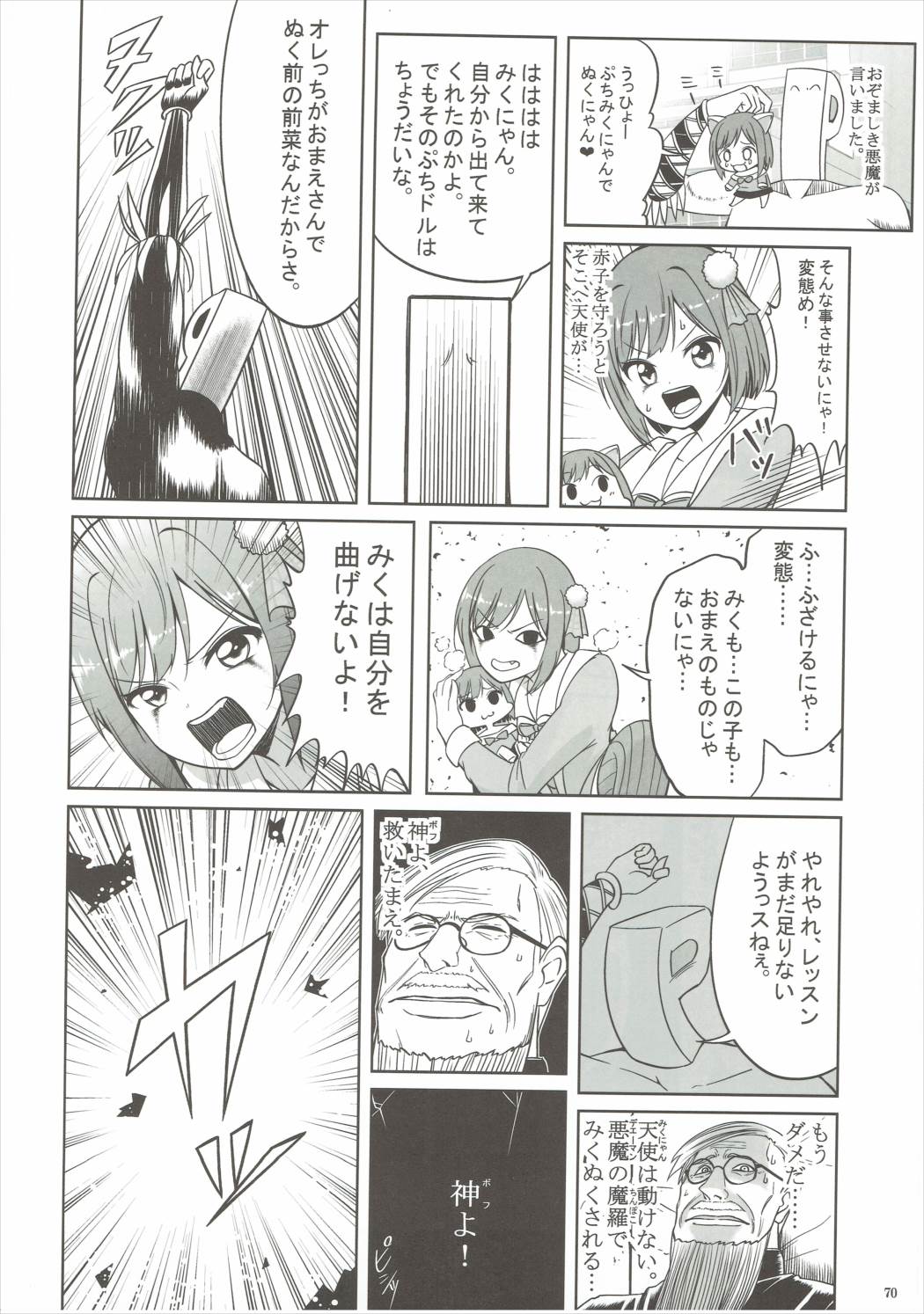 【ブランコシンシミクニヤンデヌクニヤン♥