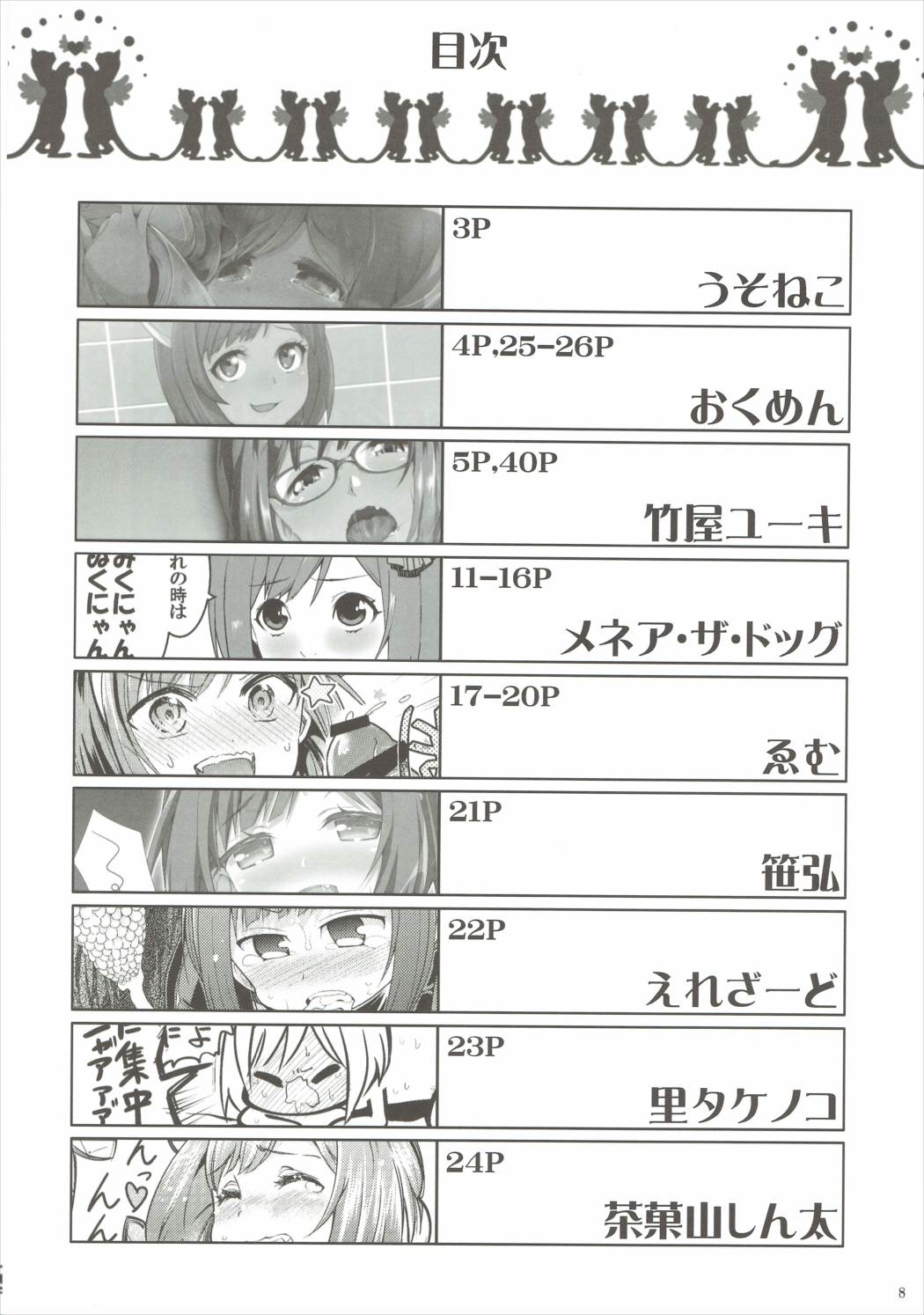 【ブランコシンシミクニヤンデヌクニヤン♥