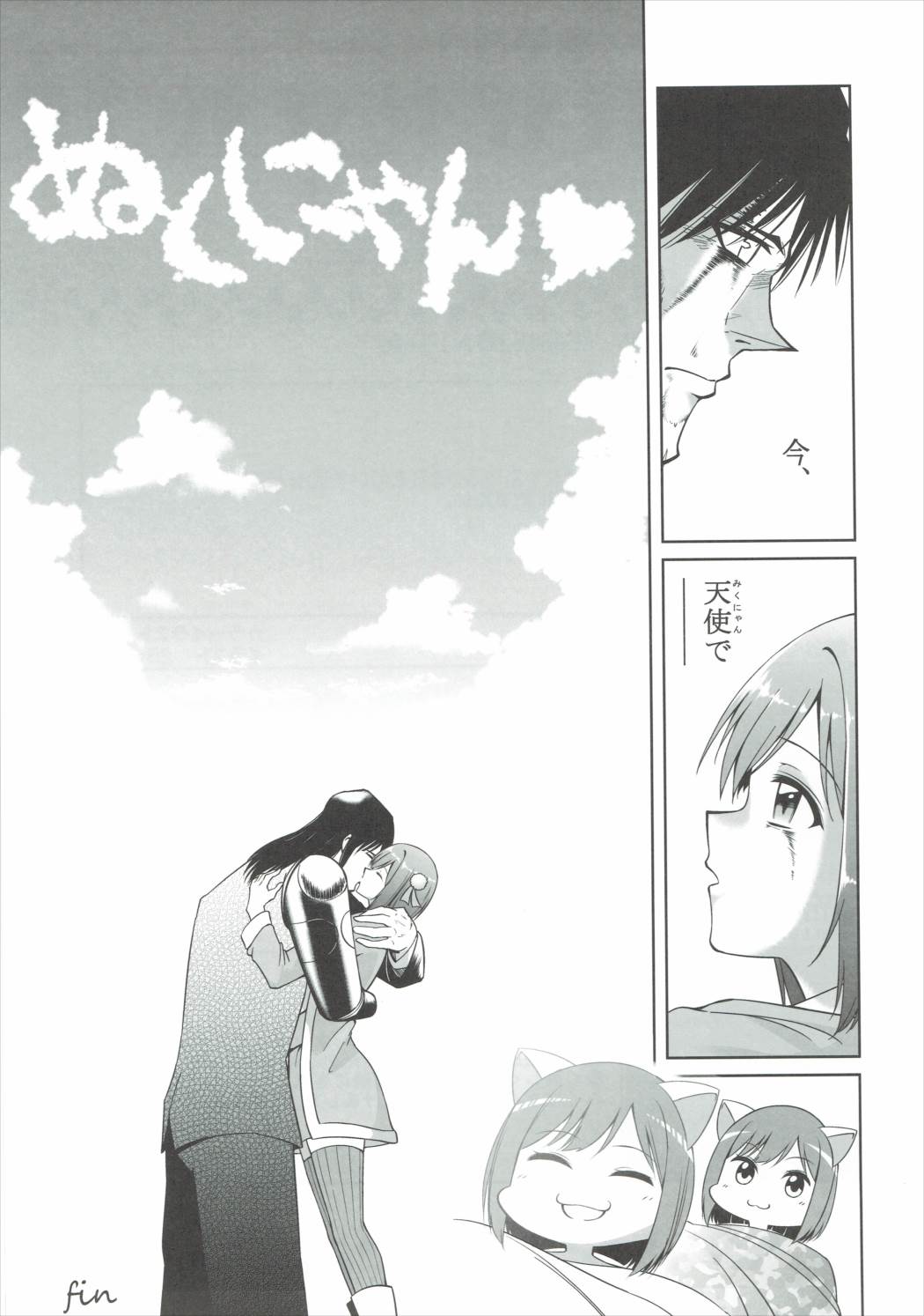 【ブランコシンシミクニヤンデヌクニヤン♥