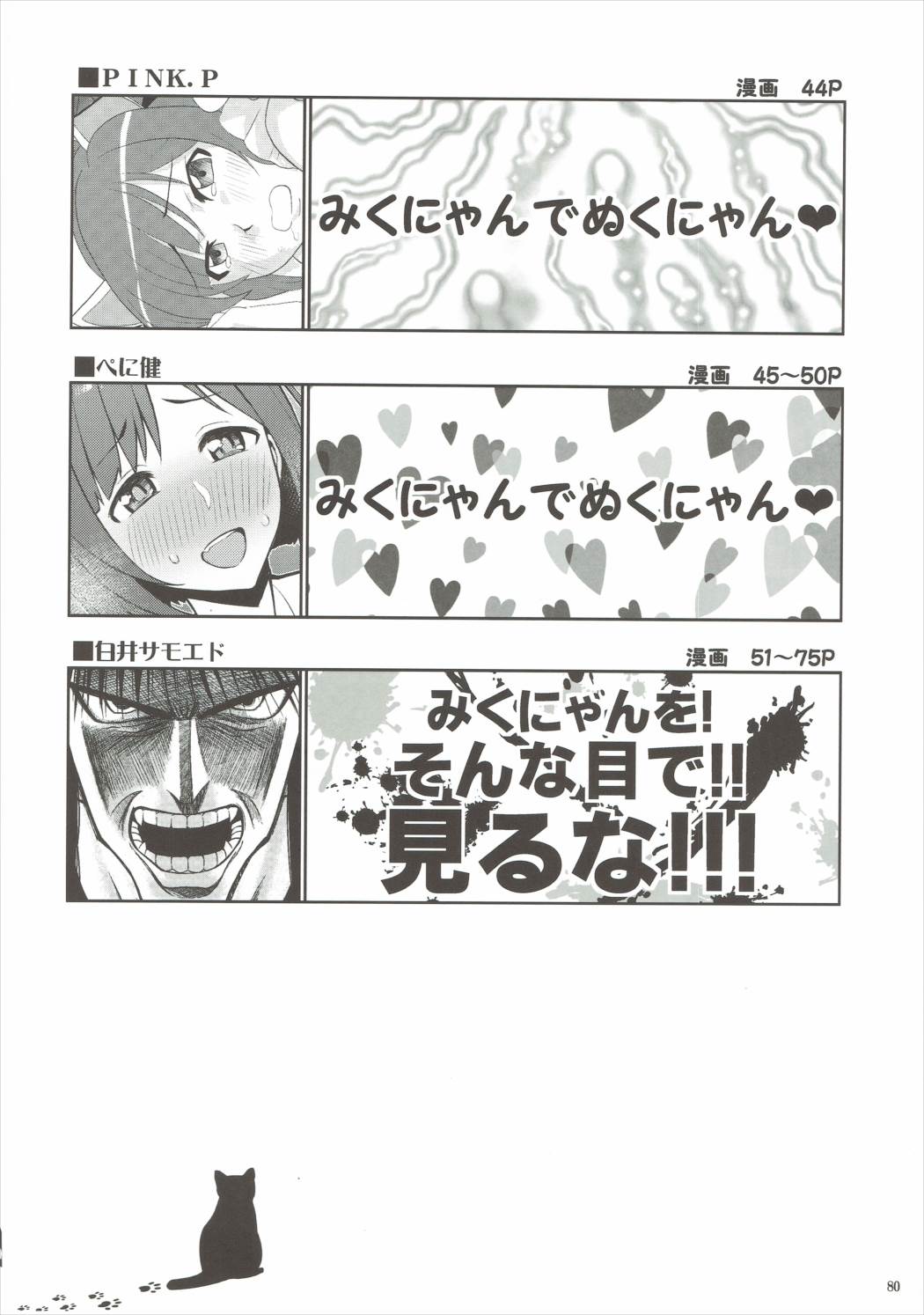 【ブランコシンシミクニヤンデヌクニヤン♥