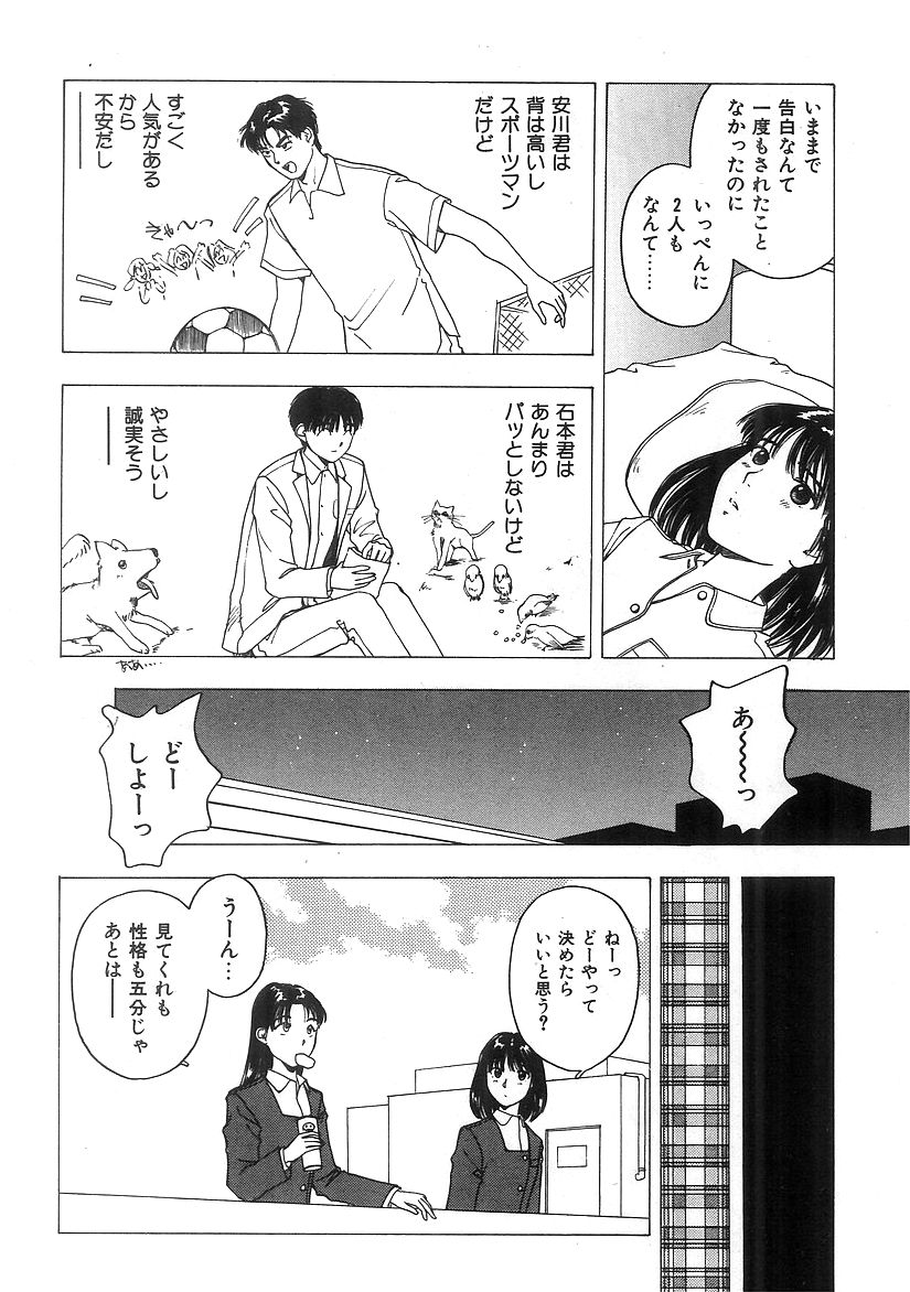 キミとホウカゴ
