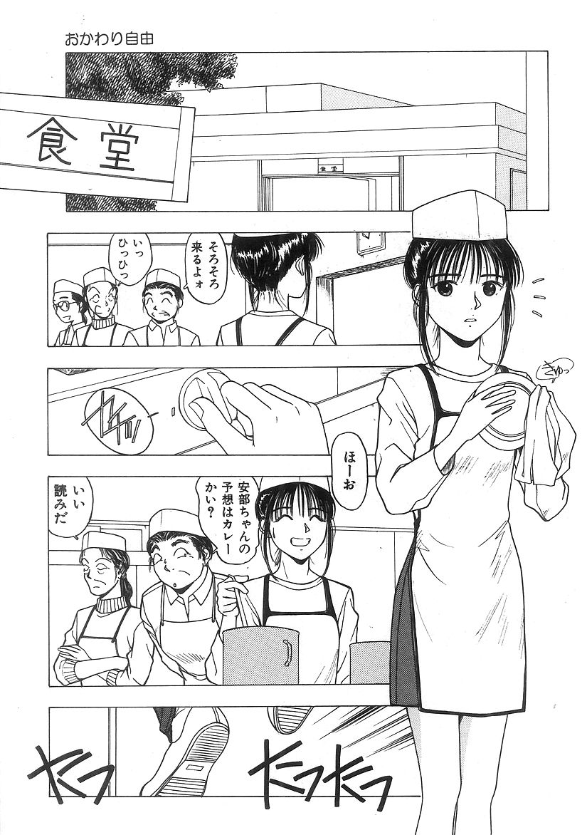 キミとホウカゴ