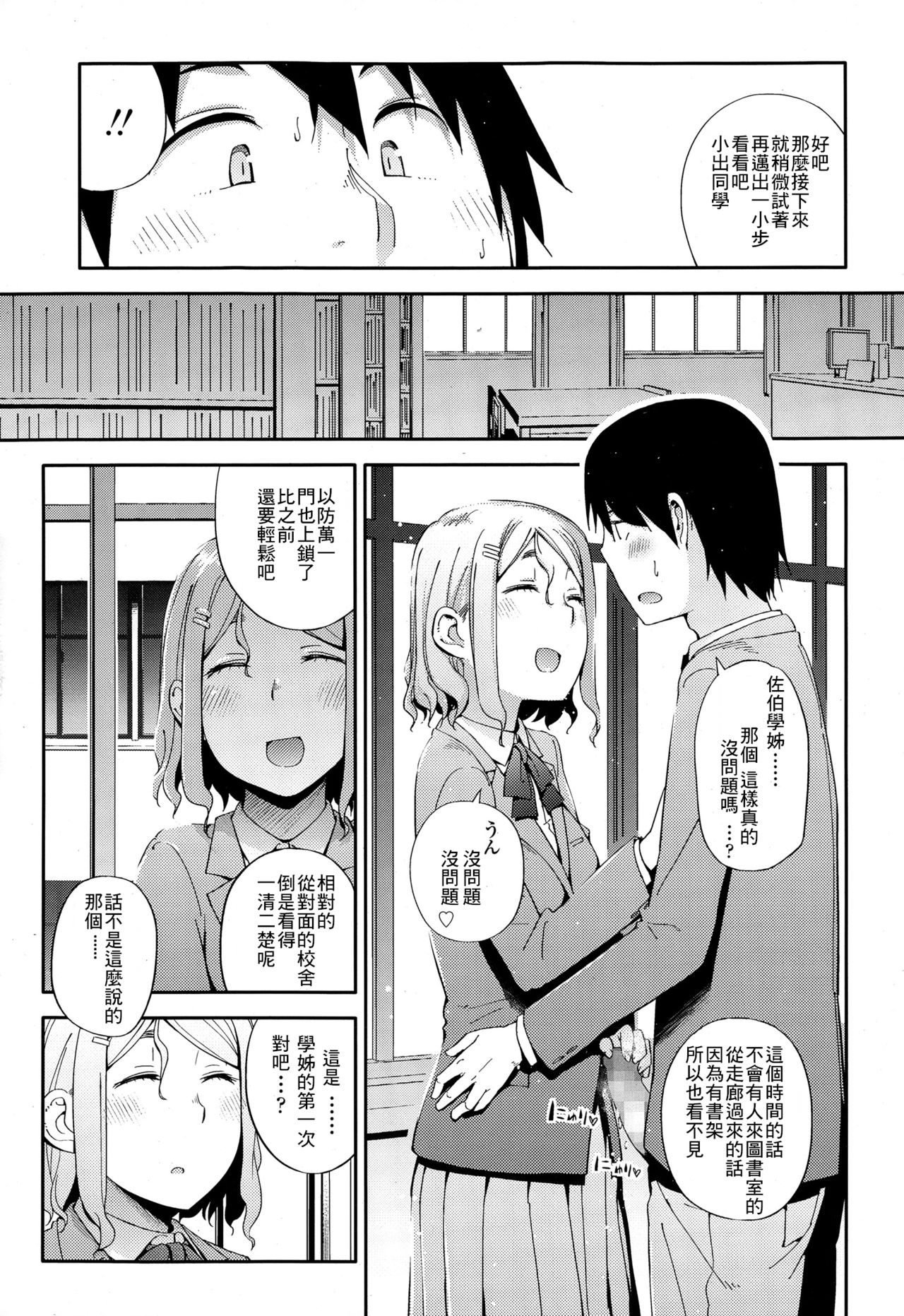 妖夢ちゃんに天台
