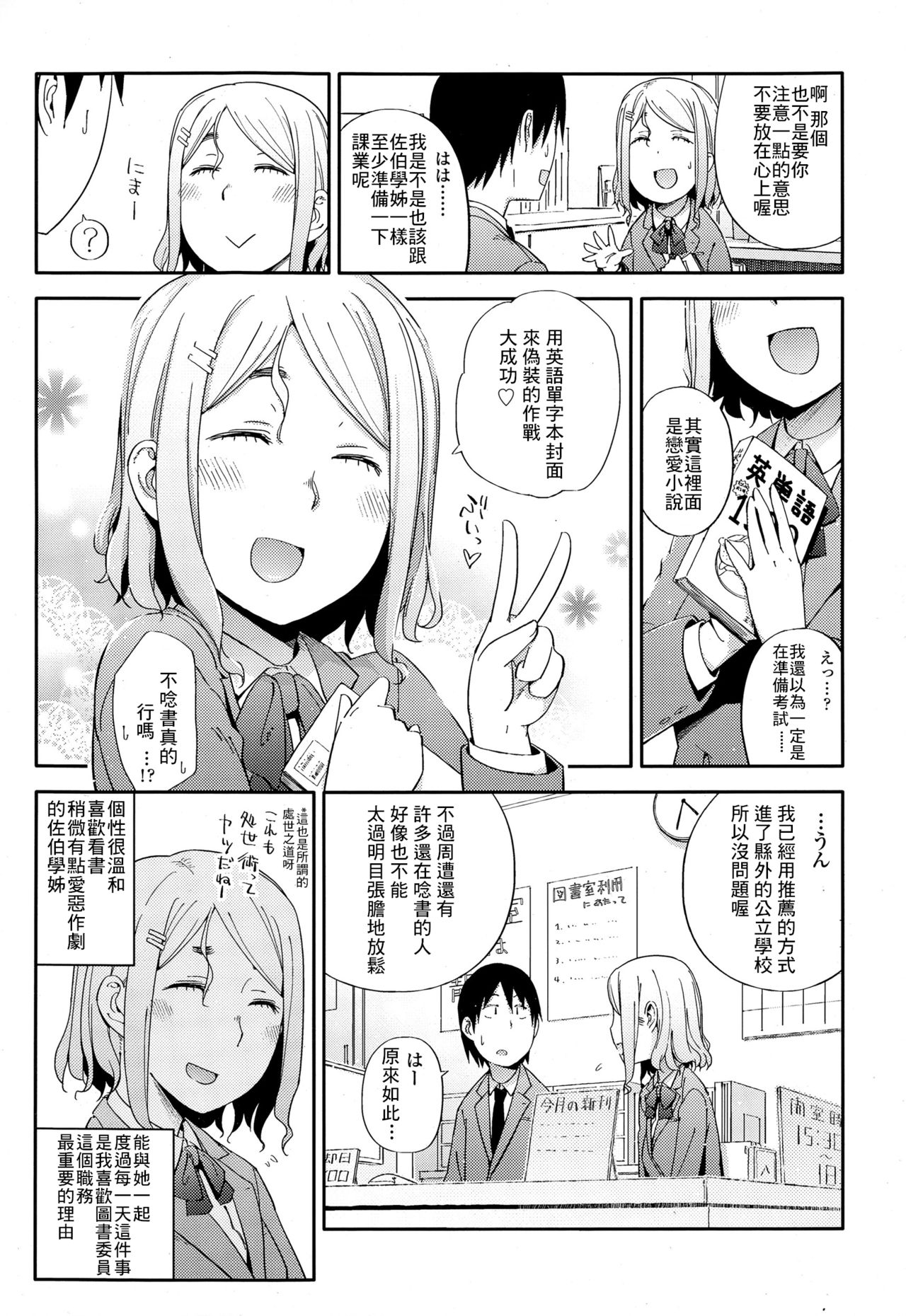 妖夢ちゃんに天台