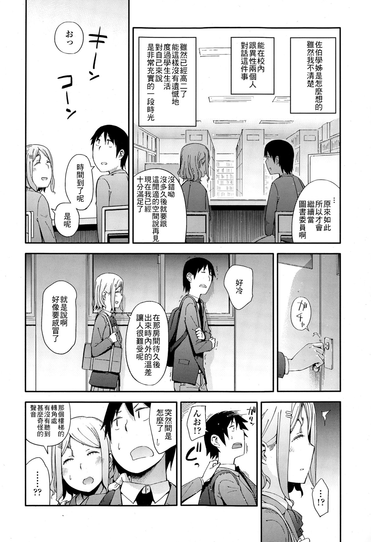 妖夢ちゃんに天台