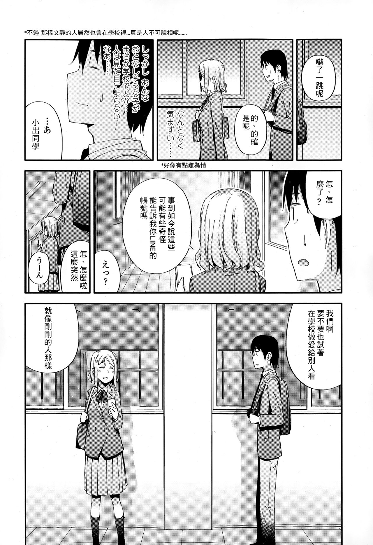 妖夢ちゃんに天台