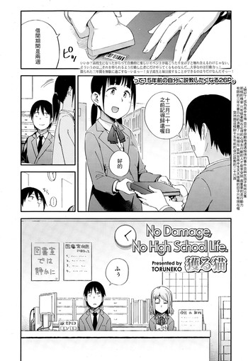 妖夢ちゃんに天台 妖夢ちゃんに天台