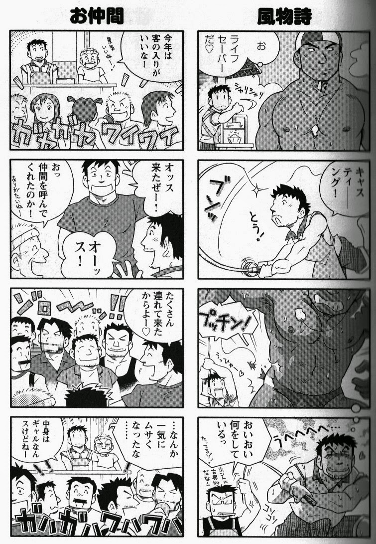 夏なのサッ!!